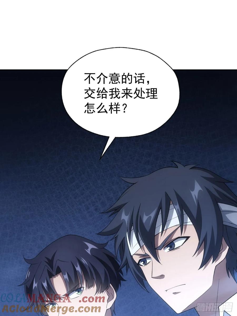 《诡异游戏：我靠亿万功德氪通关》第74话 我的系统你复制不了 第43页