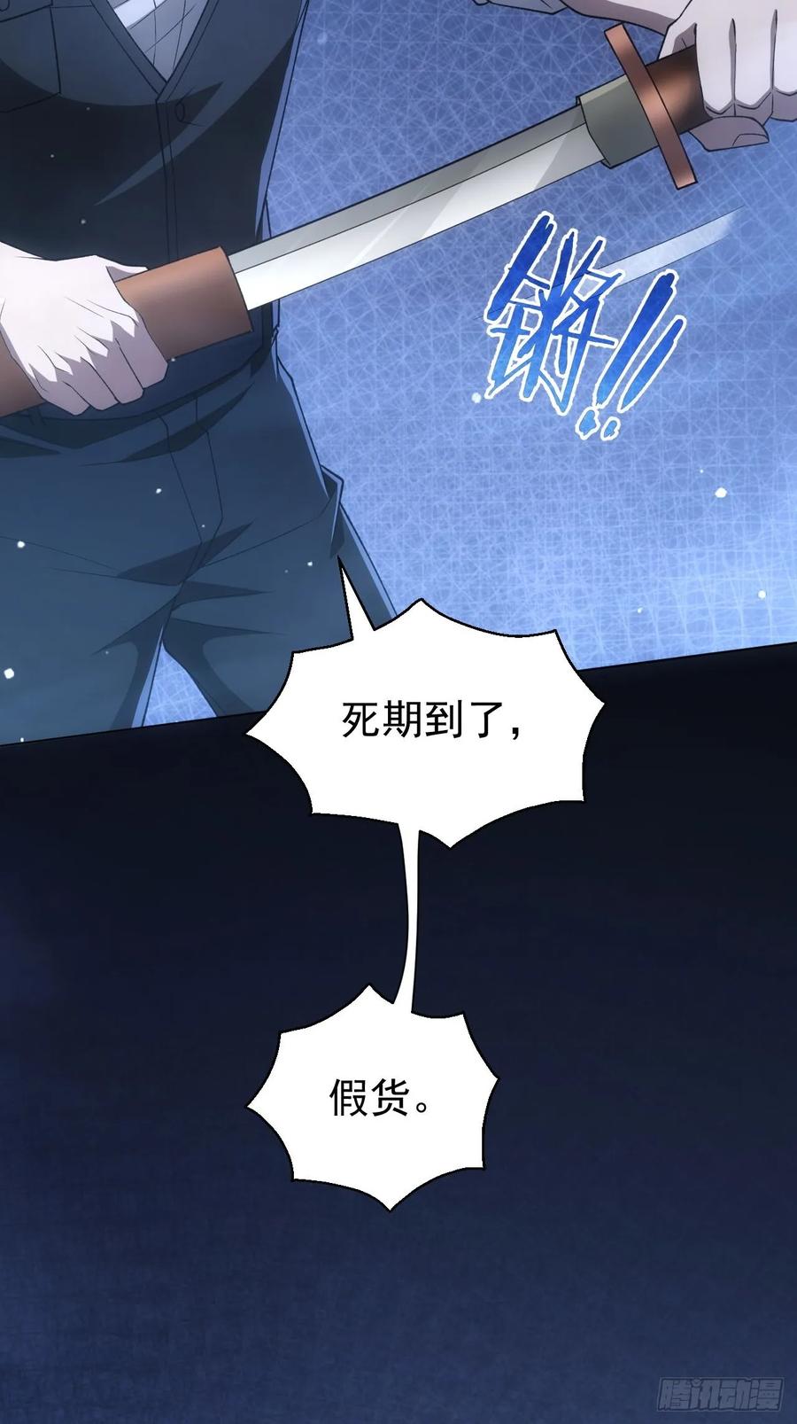 《诡异游戏：我靠亿万功德氪通关》第74话 我的系统你复制不了 第23页
