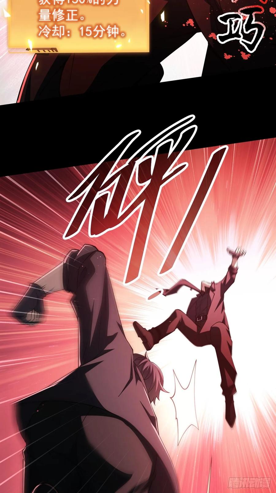 《诡异游戏：我靠亿万功德氪通关》第74话 我的系统你复制不了 第17页