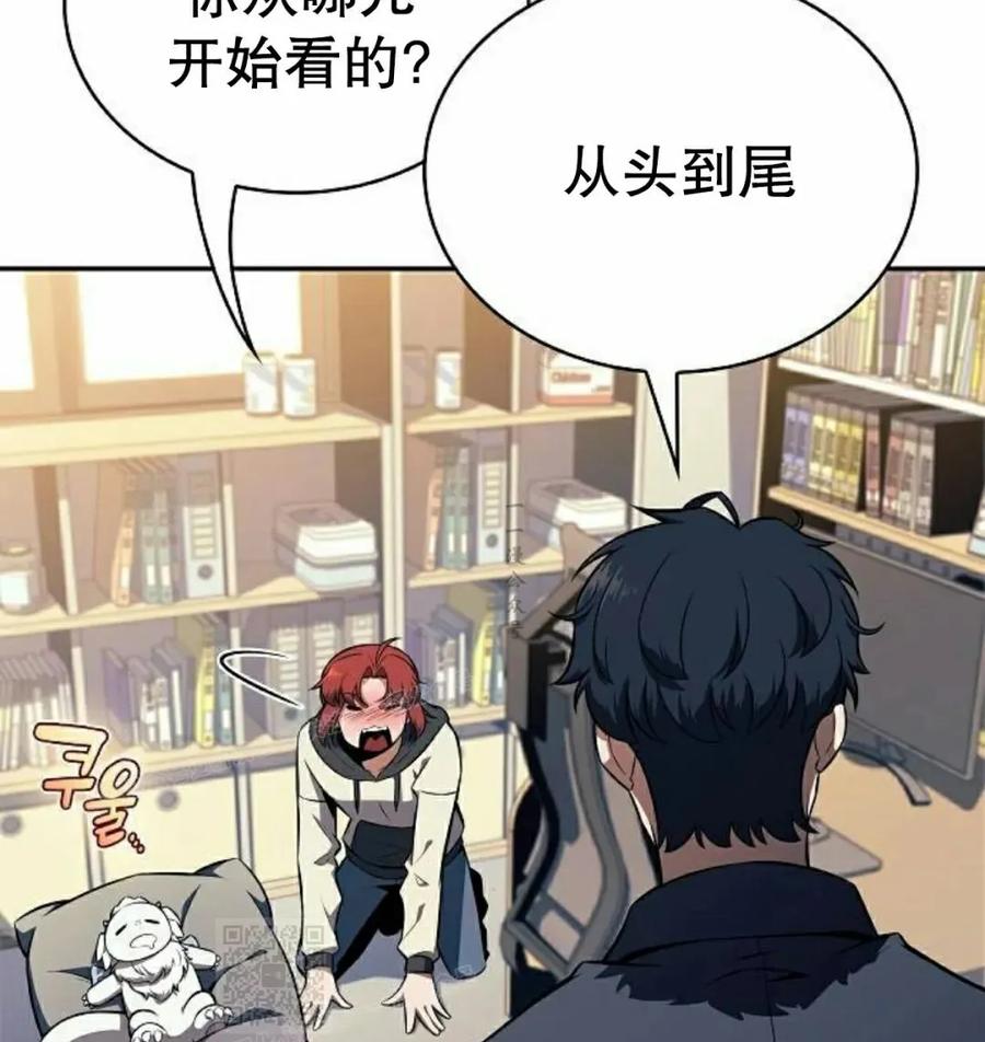 《回归者的平静生活》第8集 第39页