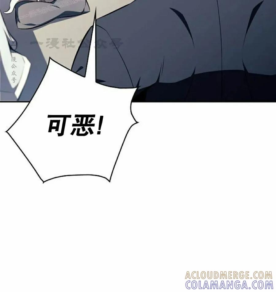 《回归者的平静生活》第8集 第40页