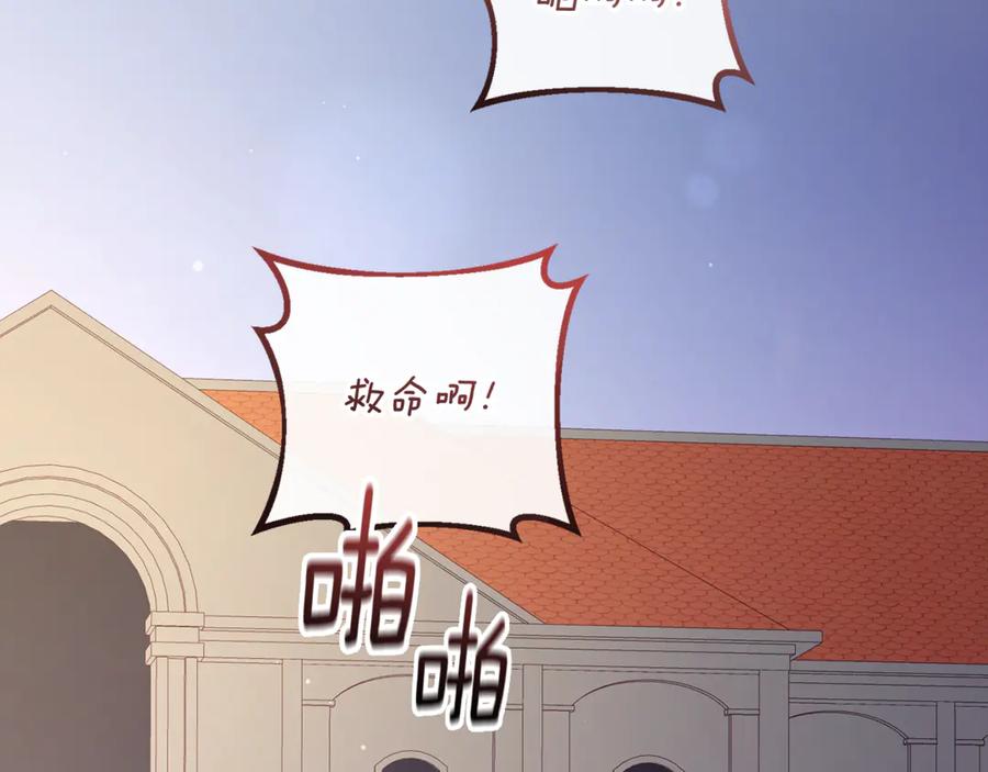 混球的姐姐 第78话 真人做实验 第8页