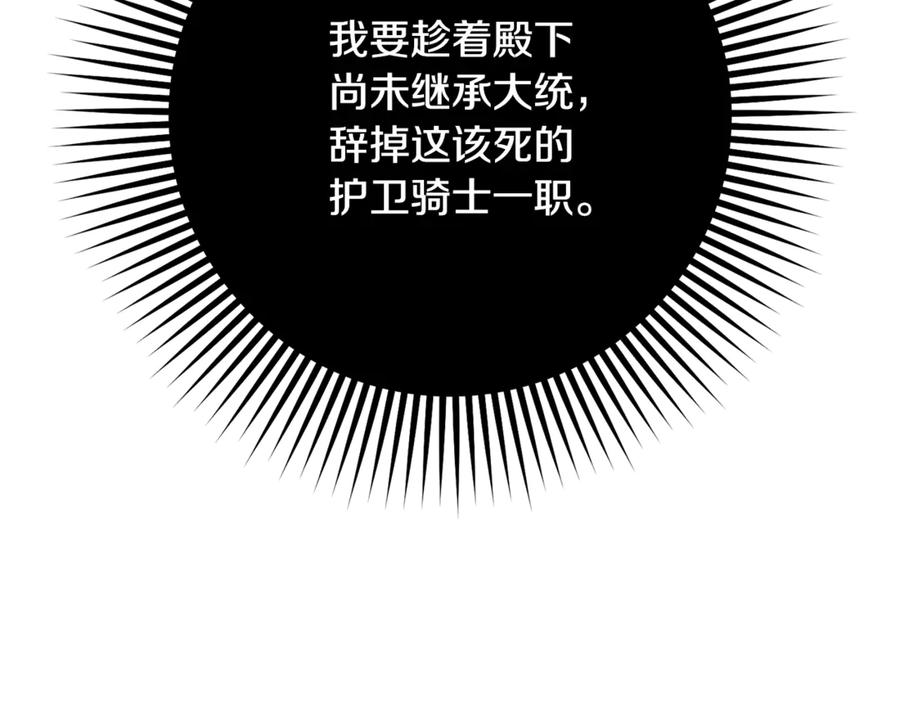 混球的姐姐 第78话 真人做实验 第16页