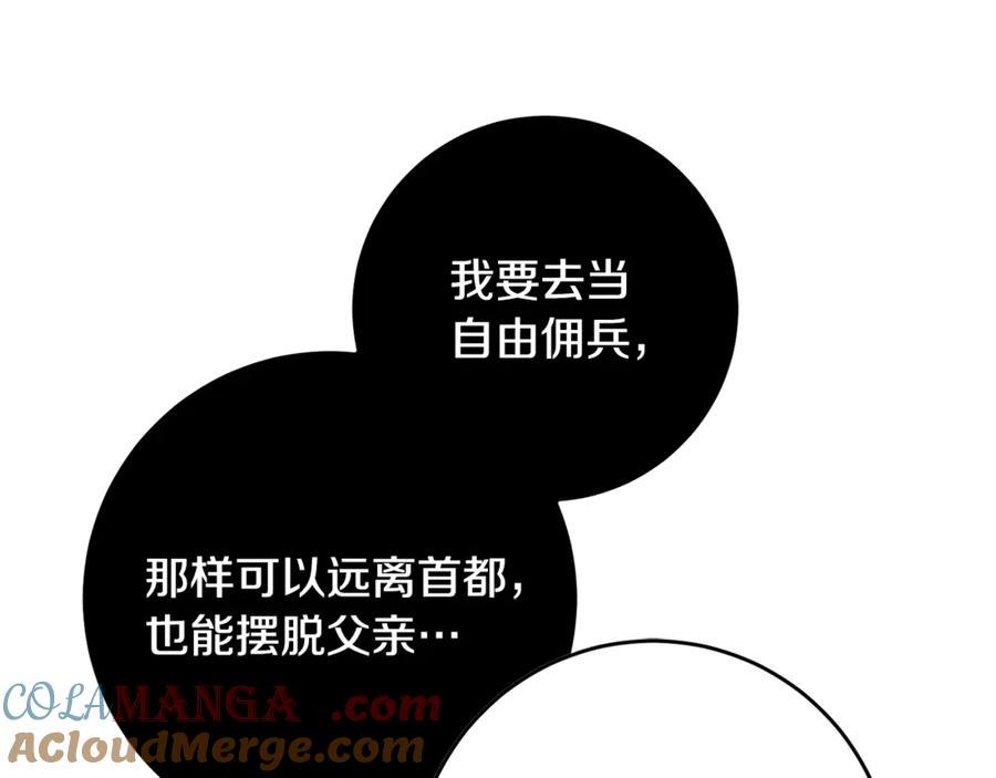 混球的姐姐 第78话 真人做实验 第17页