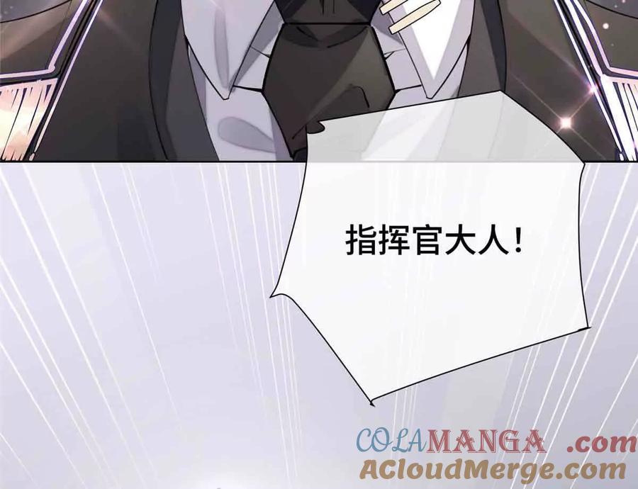 《白天被逃婚晚上被奶凶指挥官求抱》08 好浓一股茶味 第7页