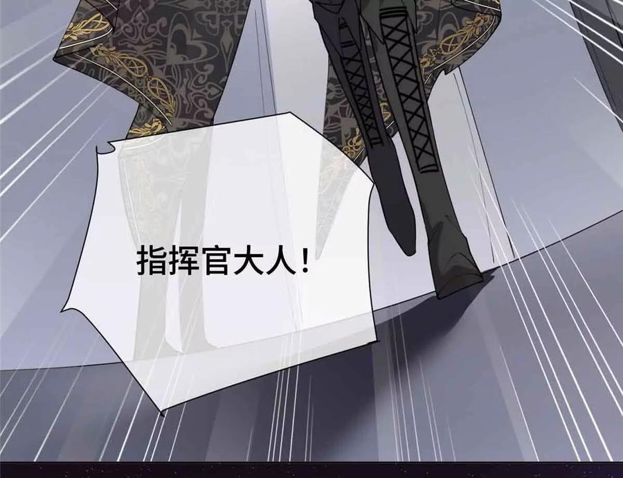 《白天被逃婚晚上被奶凶指挥官求抱》08 好浓一股茶味 第9页