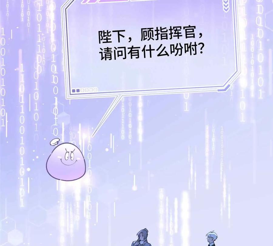 《白天被逃婚晚上被奶凶指挥官求抱》08 好浓一股茶味 第24页