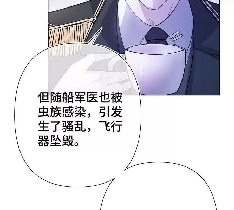 《白天被逃婚晚上被奶凶指挥官求抱》08 好浓一股茶味 第18页