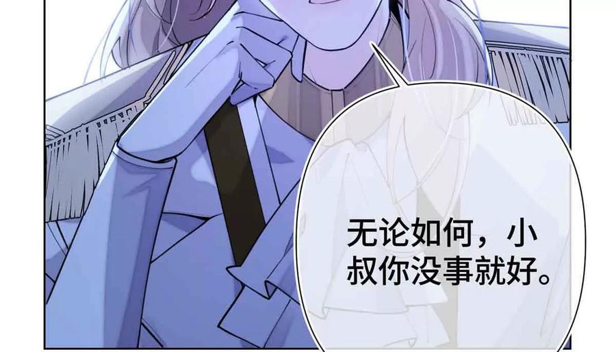 《白天被逃婚晚上被奶凶指挥官求抱》08 好浓一股茶味 第21页