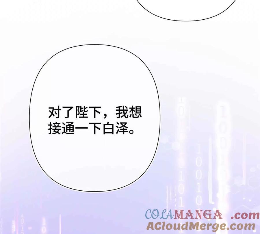 《白天被逃婚晚上被奶凶指挥官求抱》08 好浓一股茶味 第22页