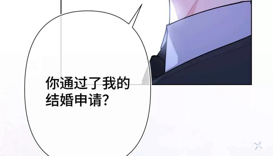 《白天被逃婚晚上被奶凶指挥官求抱》08 好浓一股茶味 第27页
