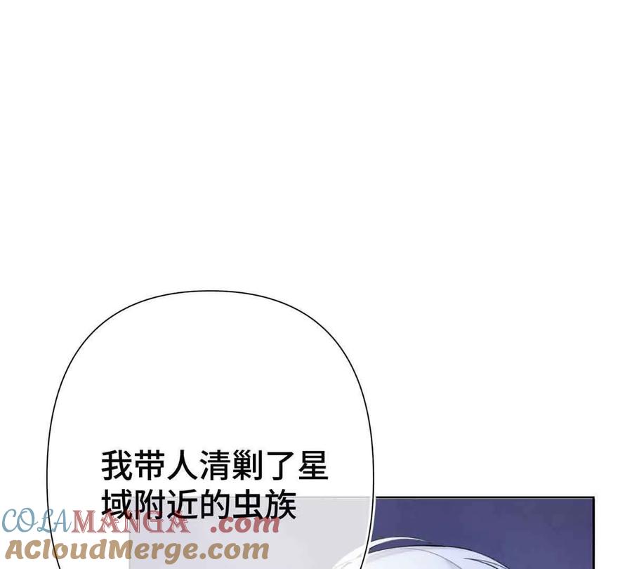 《白天被逃婚晚上被奶凶指挥官求抱》08 好浓一股茶味 第16页