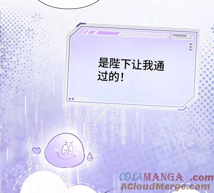 《白天被逃婚晚上被奶凶指挥官求抱》08 好浓一股茶味 第28页