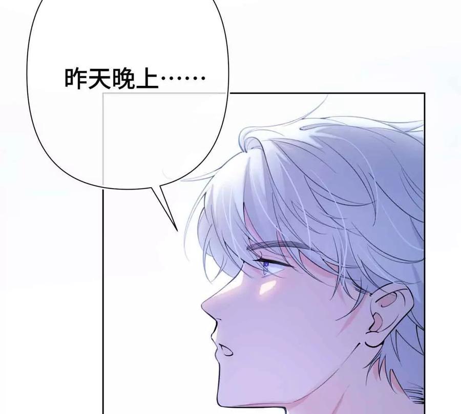 《白天被逃婚晚上被奶凶指挥官求抱》08 好浓一股茶味 第26页