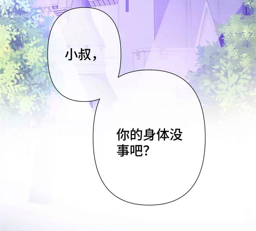 《白天被逃婚晚上被奶凶指挥官求抱》08 好浓一股茶味 第12页