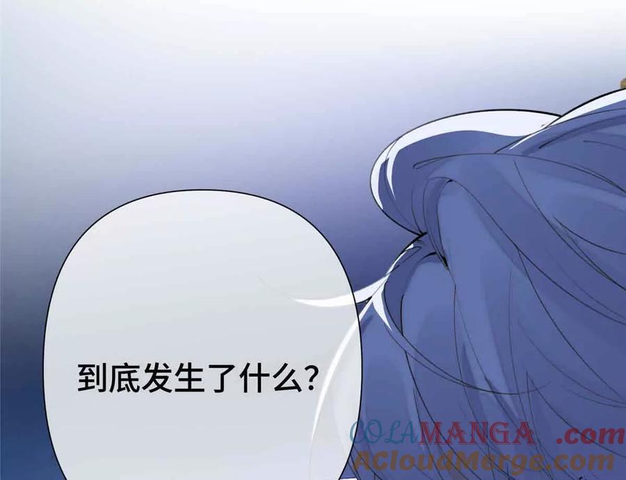 《白天被逃婚晚上被奶凶指挥官求抱》08 好浓一股茶味 第13页