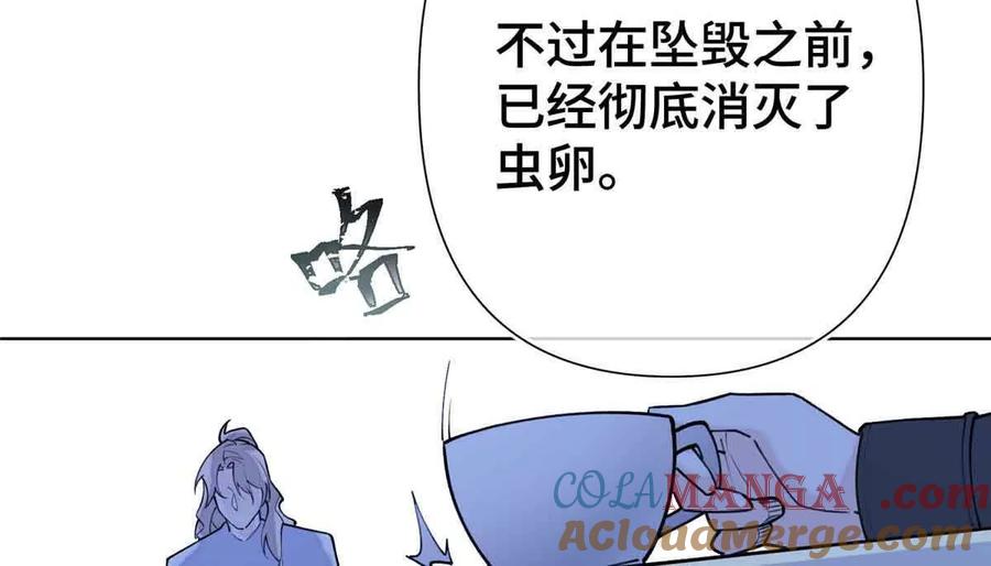 《白天被逃婚晚上被奶凶指挥官求抱》08 好浓一股茶味 第19页