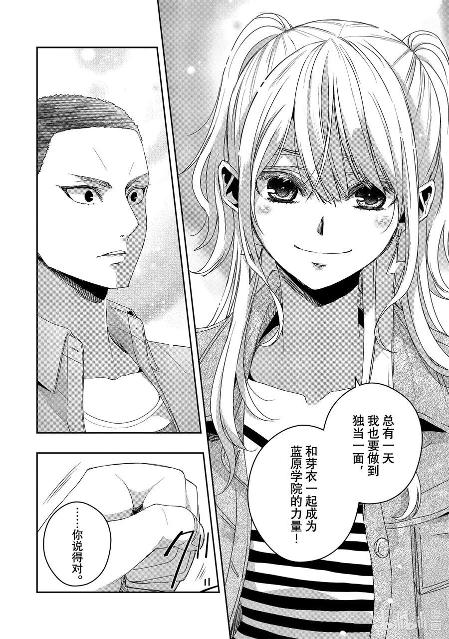 《citrus 柑橘味香气》Ⅱ-39 9月30日到10月4日 第20页