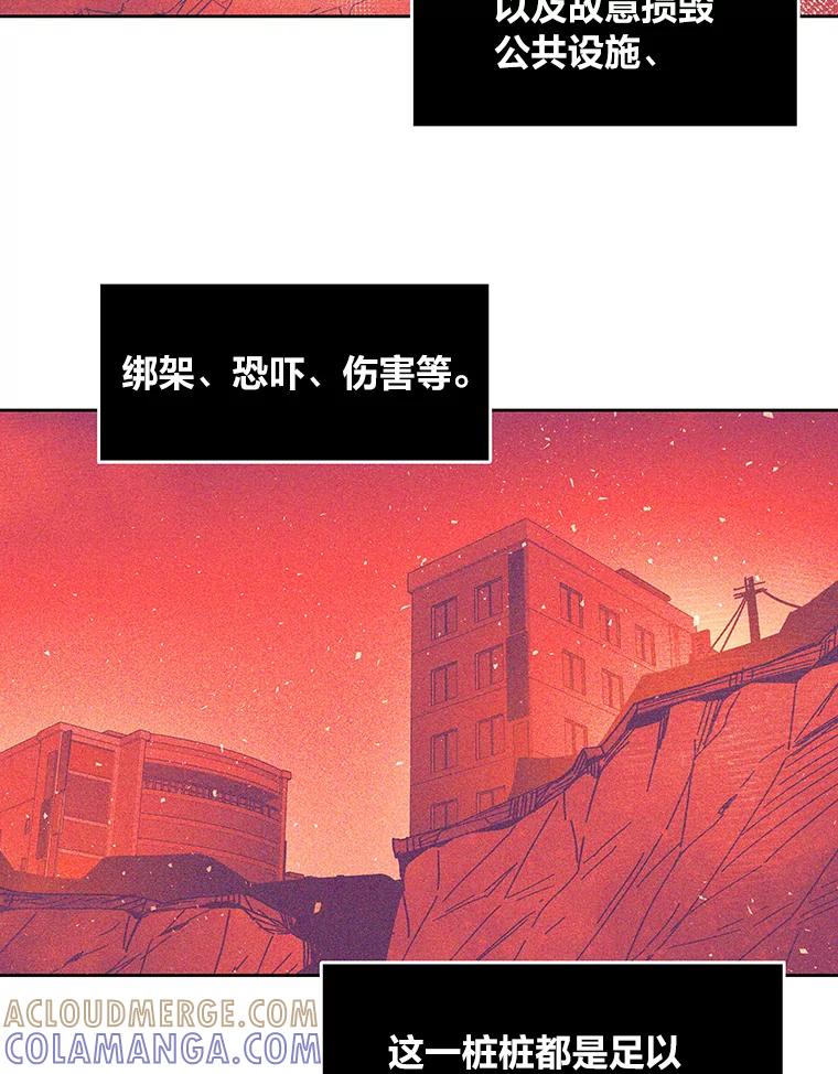 《STRESSER》96.喧嚣过后 第81页
