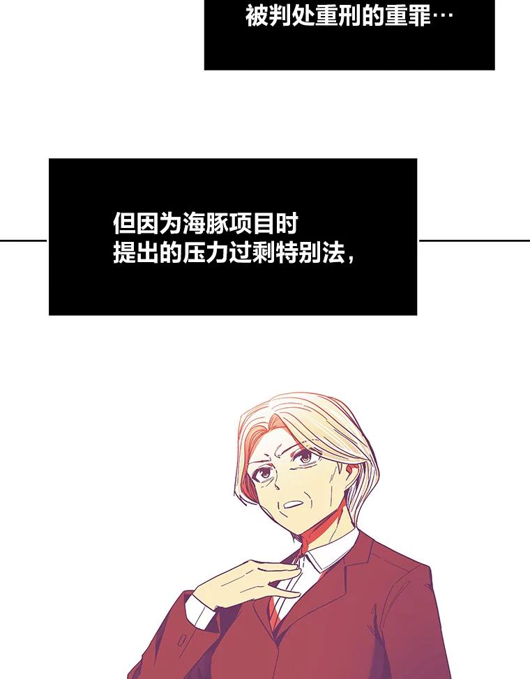 《STRESSER》96.喧嚣过后 第82页