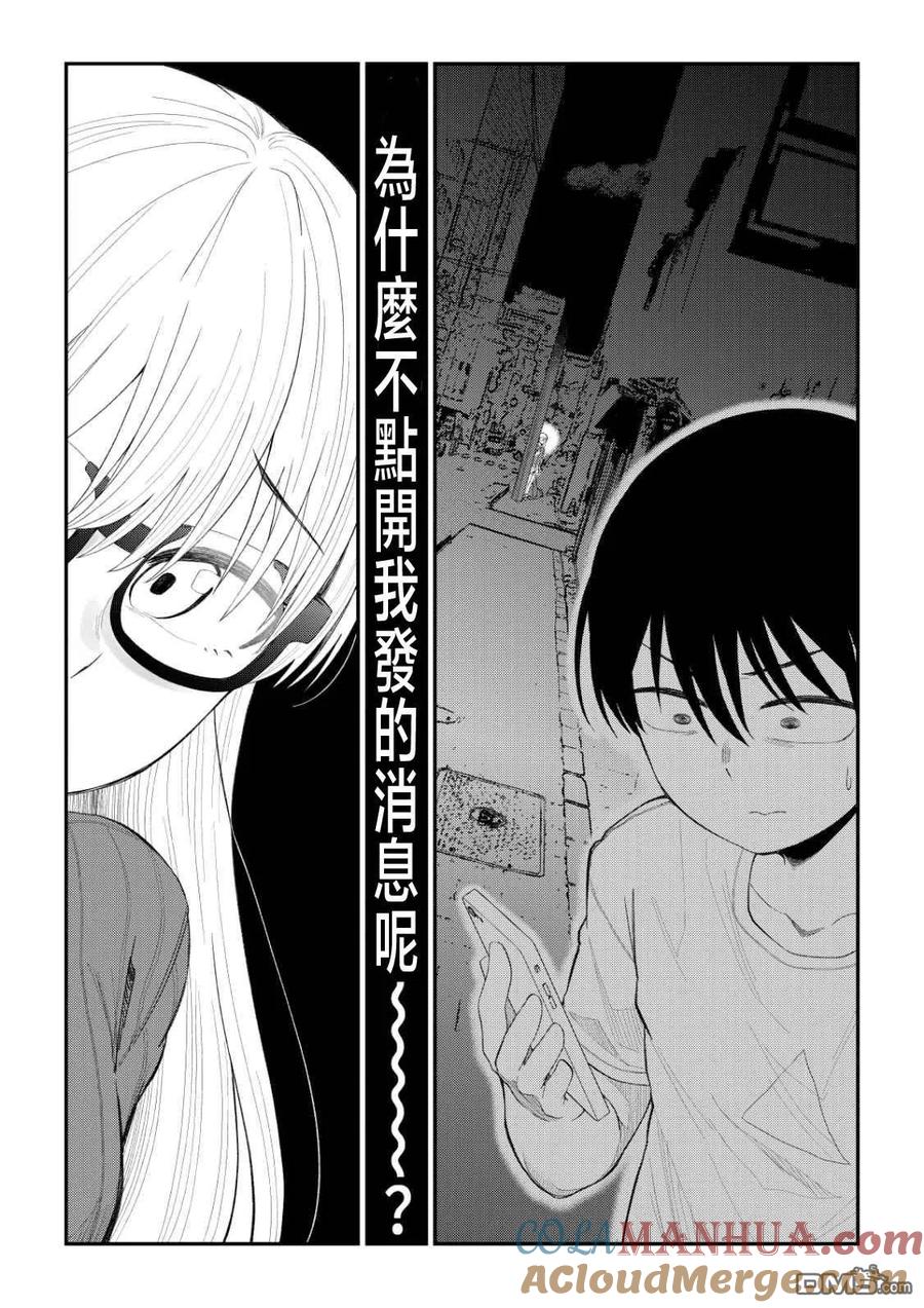 《偶像与死宅的理想关系》第74话 第5页