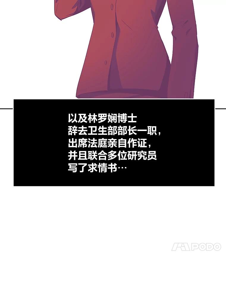 《STRESSER》96.喧嚣过后 第83页