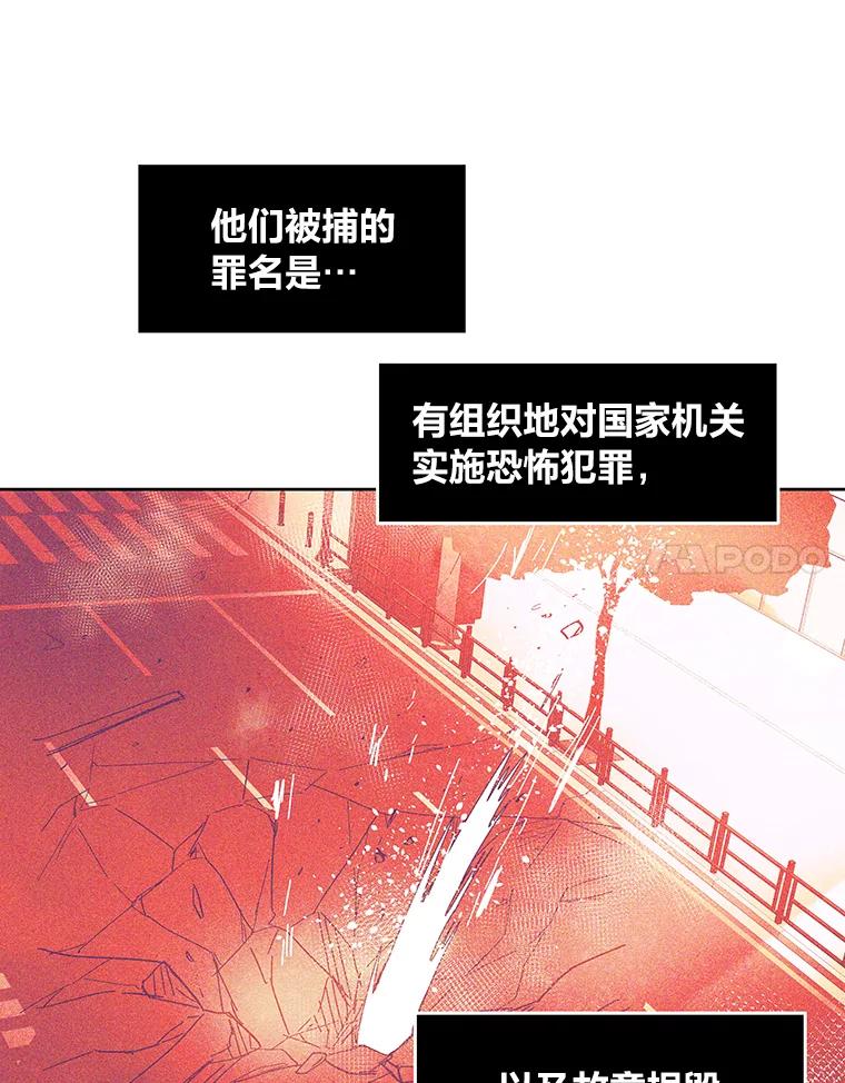 《STRESSER》96.喧嚣过后 第80页