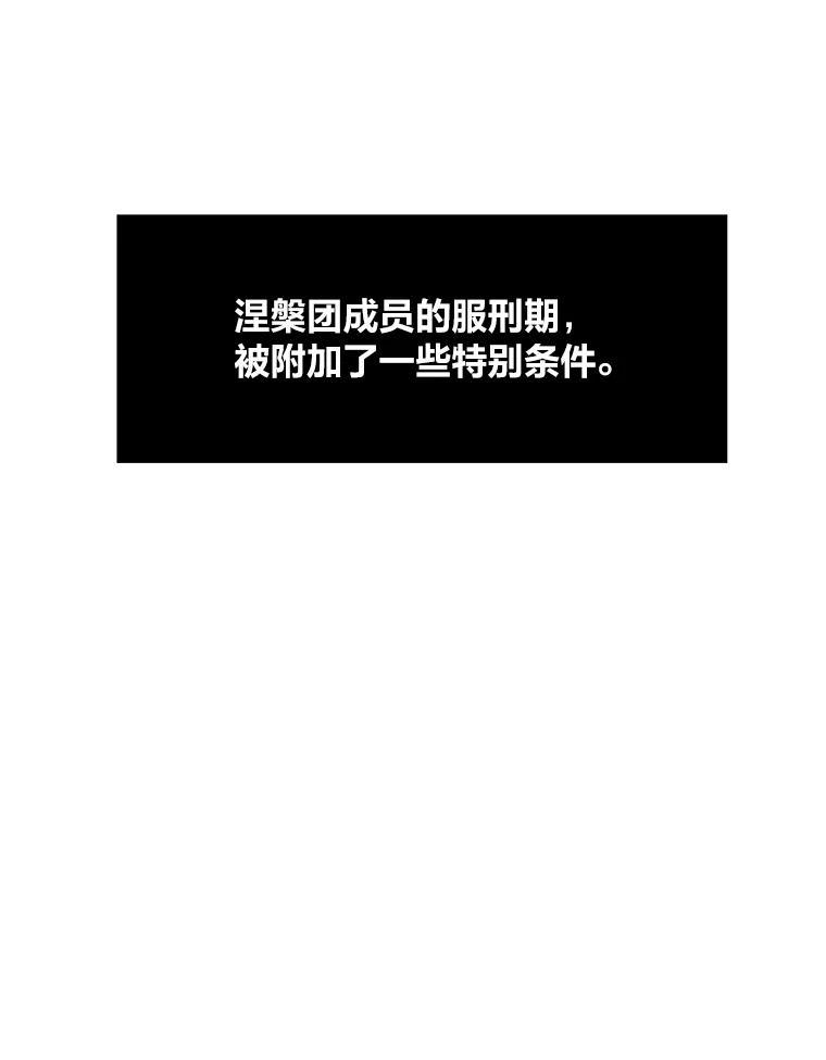 《STRESSER》96.喧嚣过后 第84页