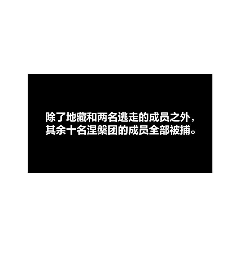 《STRESSER》96.喧嚣过后 第79页