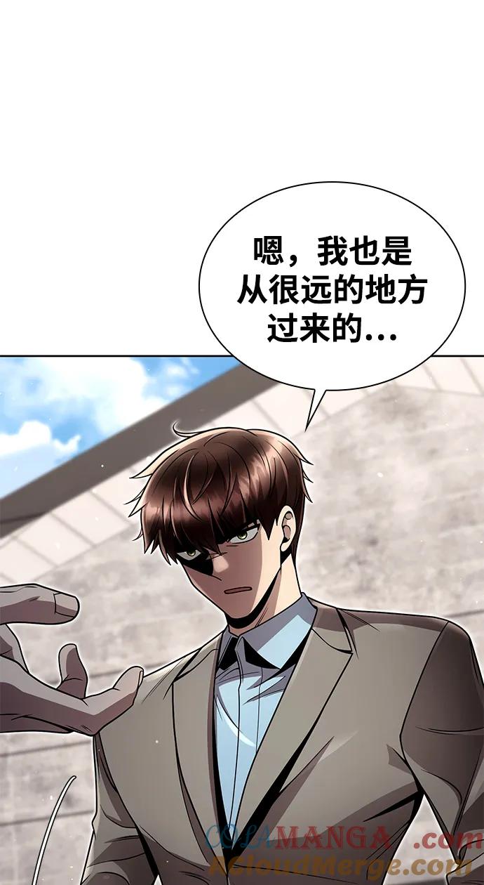 《天才猎人的清扫生活》第98话 第101页