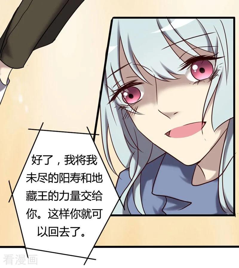 《驱魔辅导员》最终话 我回来啦！ 第63页