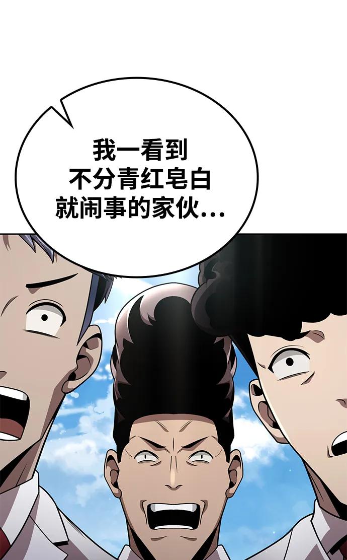 《天才猎人的清扫生活》第98话 第107页