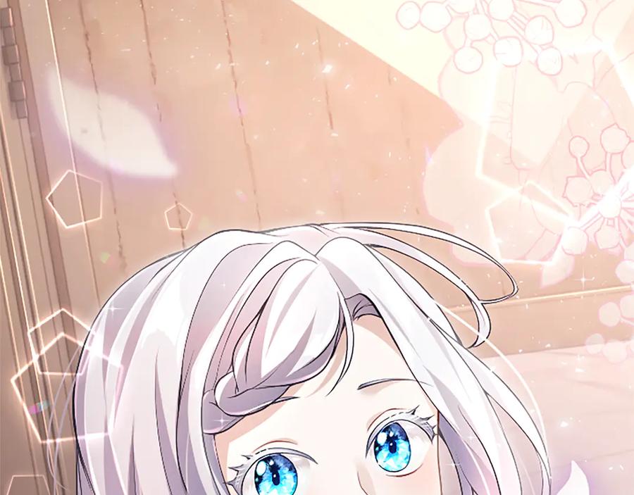 《陛下，这次由我来抚养！》第十二话 同样的雨天 第207页