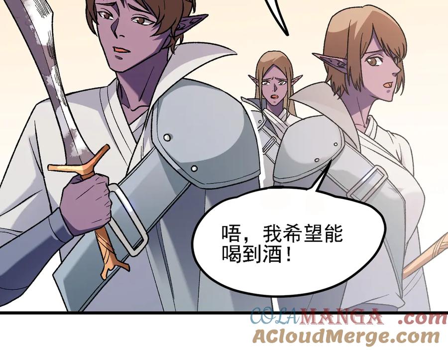 《全民转职：无职的我终结了神明！》第133话 结盟？围剿断夜灭杀姬？！ 第29页