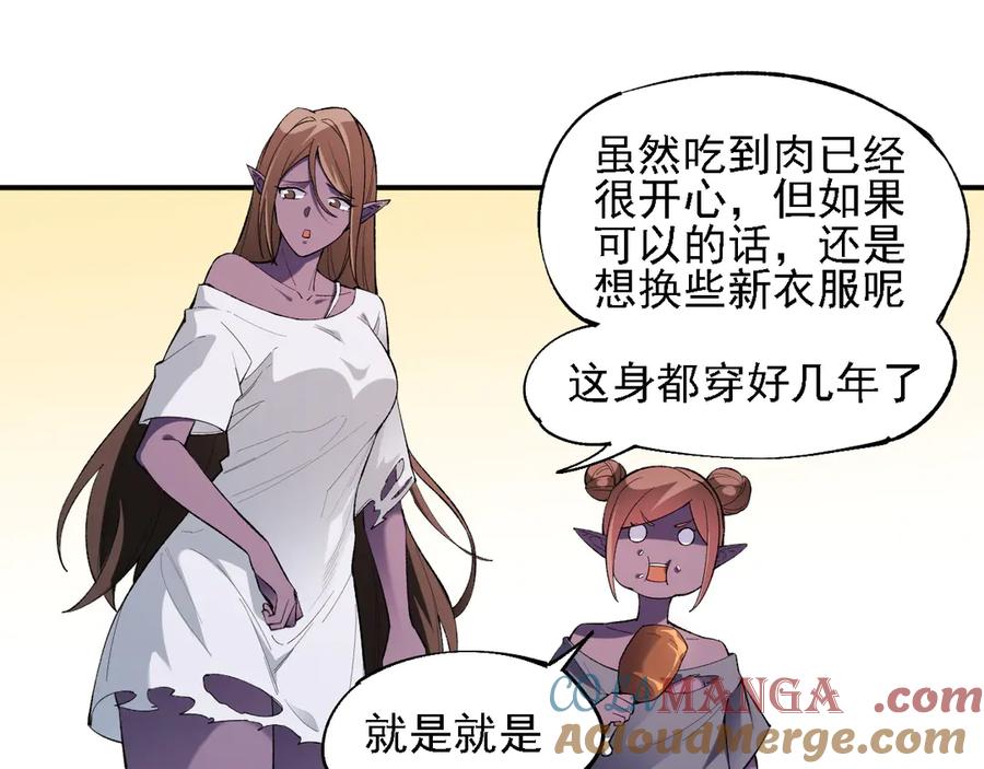 《全民转职：无职的我终结了神明！》第133话 结盟？围剿断夜灭杀姬？！ 第17页