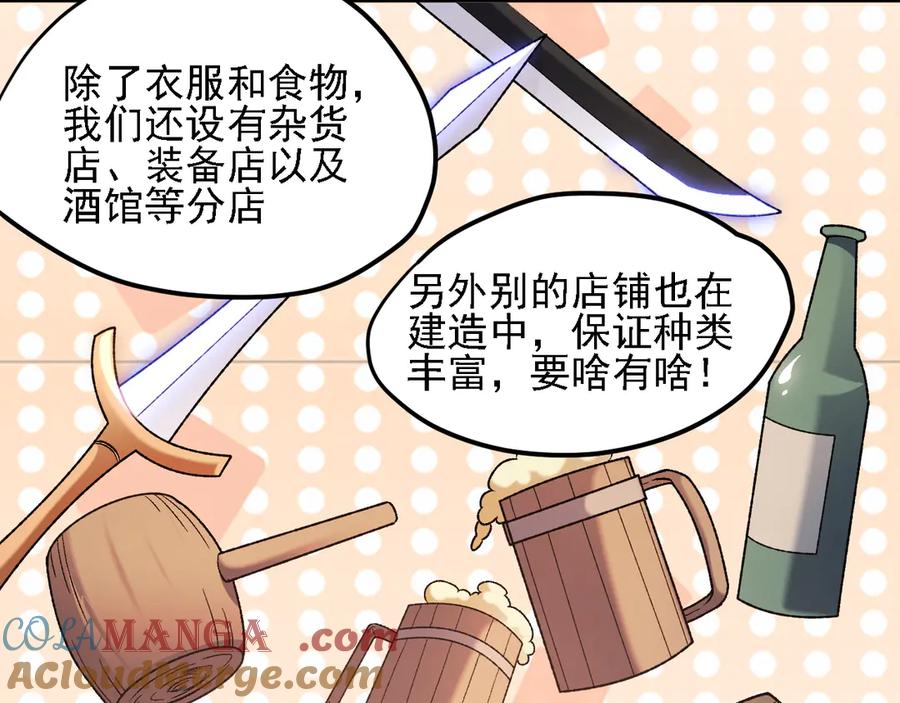 《全民转职：无职的我终结了神明！》第133话 结盟？围剿断夜灭杀姬？！ 第33页