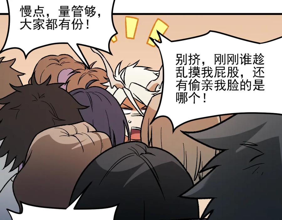 《全民转职：无职的我终结了神明！》第133话 结盟？围剿断夜灭杀姬？！ 第24页