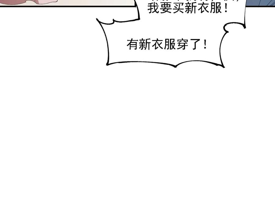《全民转职：无职的我终结了神明！》第133话 结盟？围剿断夜灭杀姬？！ 第22页