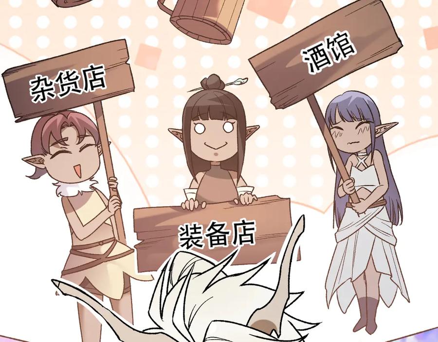 《全民转职：无职的我终结了神明！》第133话 结盟？围剿断夜灭杀姬？！ 第34页