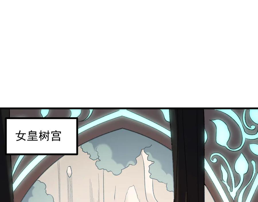 《全民转职：无职的我终结了神明！》第133话 结盟？围剿断夜灭杀姬？！ 第48页