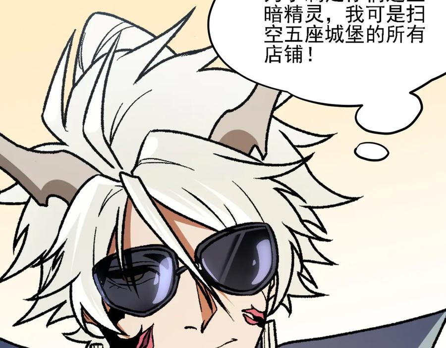 《全民转职：无职的我终结了神明！》第133话 结盟？围剿断夜灭杀姬？！ 第39页