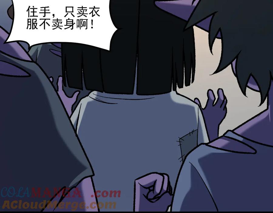 《全民转职：无职的我终结了神明！》第133话 结盟？围剿断夜灭杀姬？！ 第25页