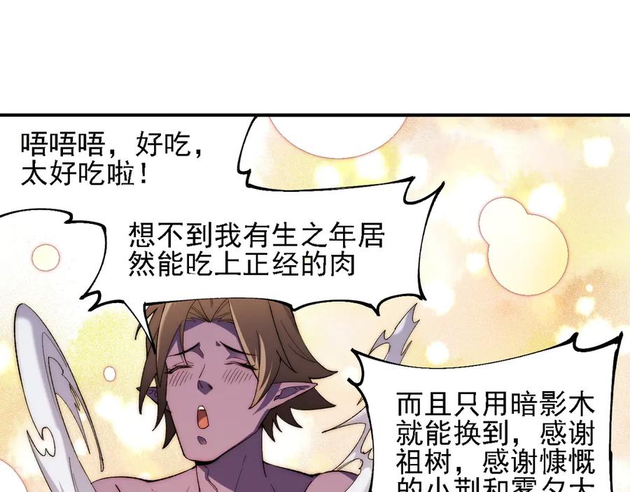 《全民转职：无职的我终结了神明！》第133话 结盟？围剿断夜灭杀姬？！ 第15页