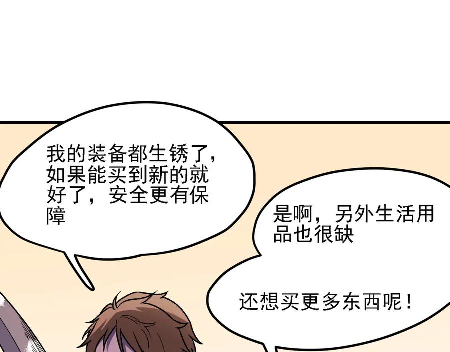 《全民转职：无职的我终结了神明！》第133话 结盟？围剿断夜灭杀姬？！ 第28页