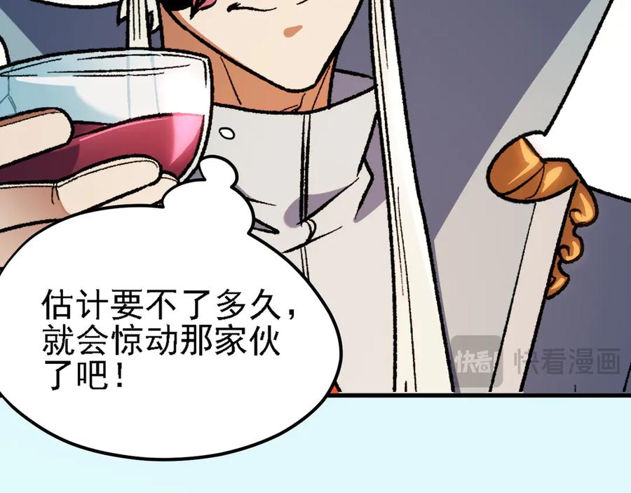 《全民转职：无职的我终结了神明！》第133话 结盟？围剿断夜灭杀姬？！ 第40页