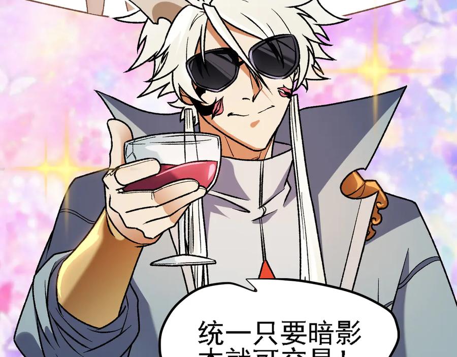 《全民转职：无职的我终结了神明！》第133话 结盟？围剿断夜灭杀姬？！ 第35页