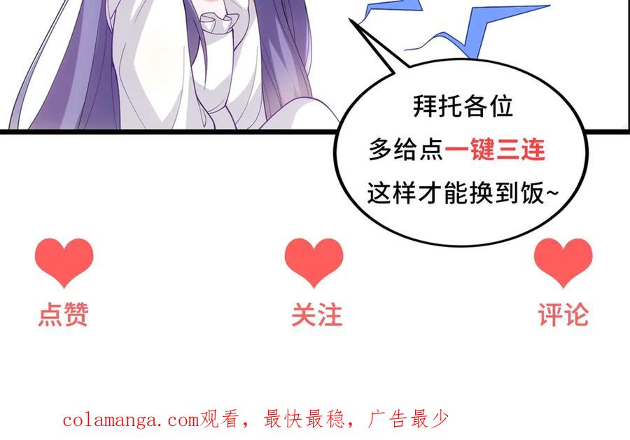 《我的三个大佬哥哥》第14话 重逢之章 第188页