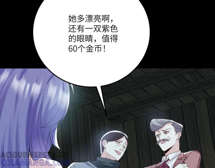 《我的三个大佬哥哥》第14话 重逢之章 第93页