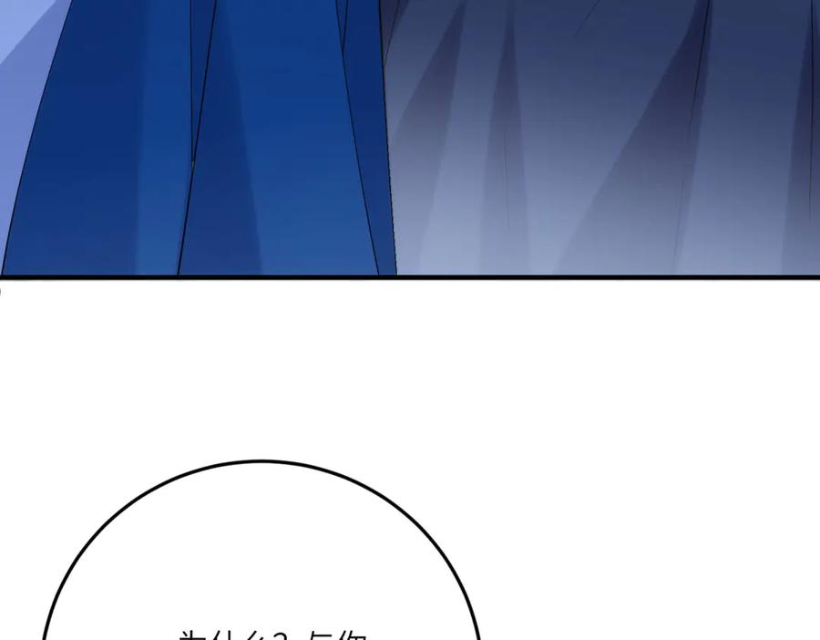 《我的三个大佬哥哥》第14话 重逢之章 第44页