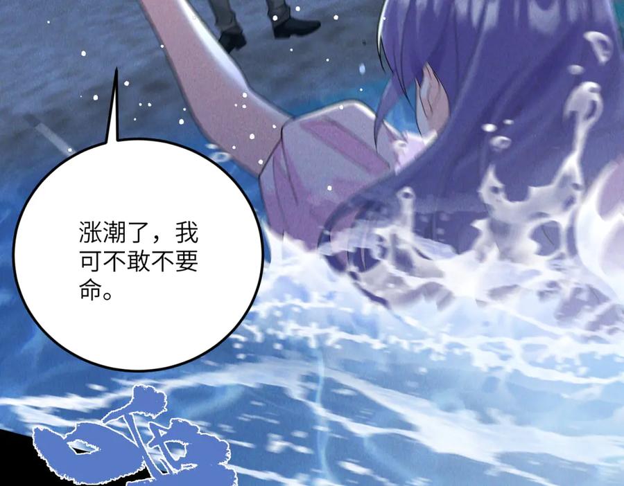 《我的三个大佬哥哥》第14话 重逢之章 第112页
